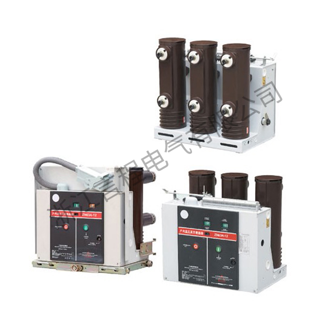 VS1、ZN63A(VS1)-12系列户内高压真空断路器