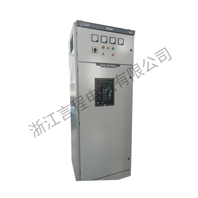 GGD进线柜