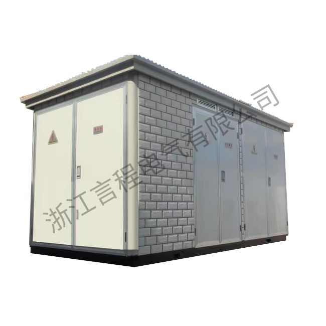 浙江言程电气箱式变电站