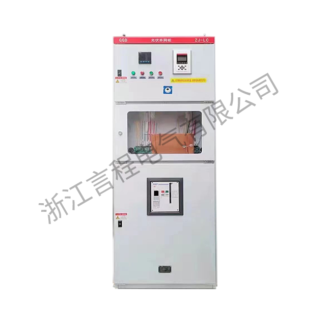 光伏并网柜