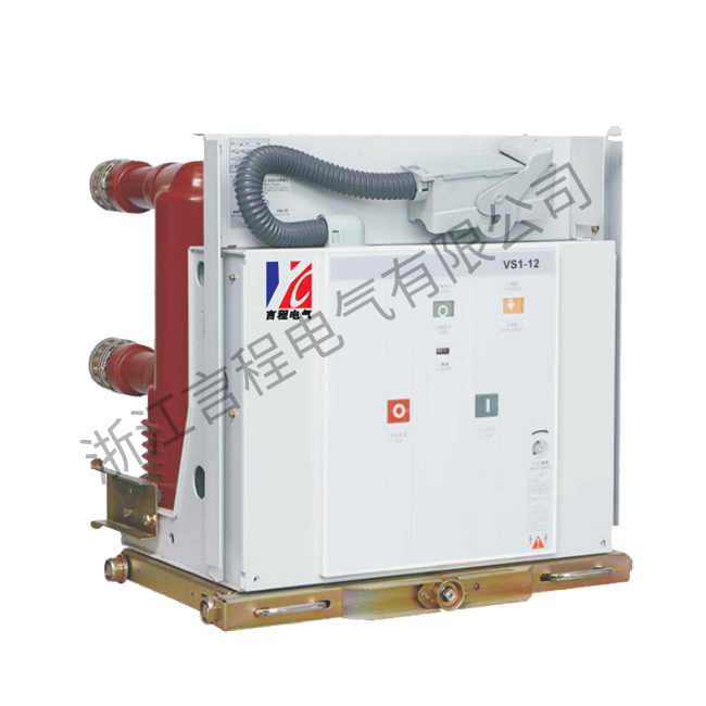 ZN63A（VS1）-12户内交流高压真空断路器/手车式